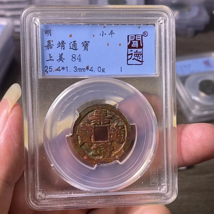 铜A闻博文化嘉靖通宝