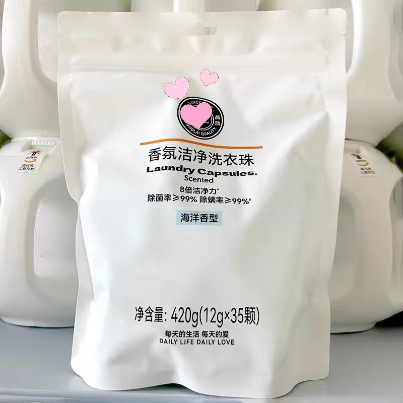 新乡超市香氛洁净洗衣珠海洋香型洗衣凝珠洗衣液除螨正品代购