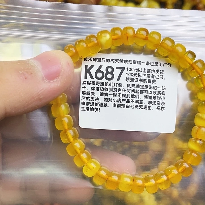 琥珀未镶嵌珠宝奇石