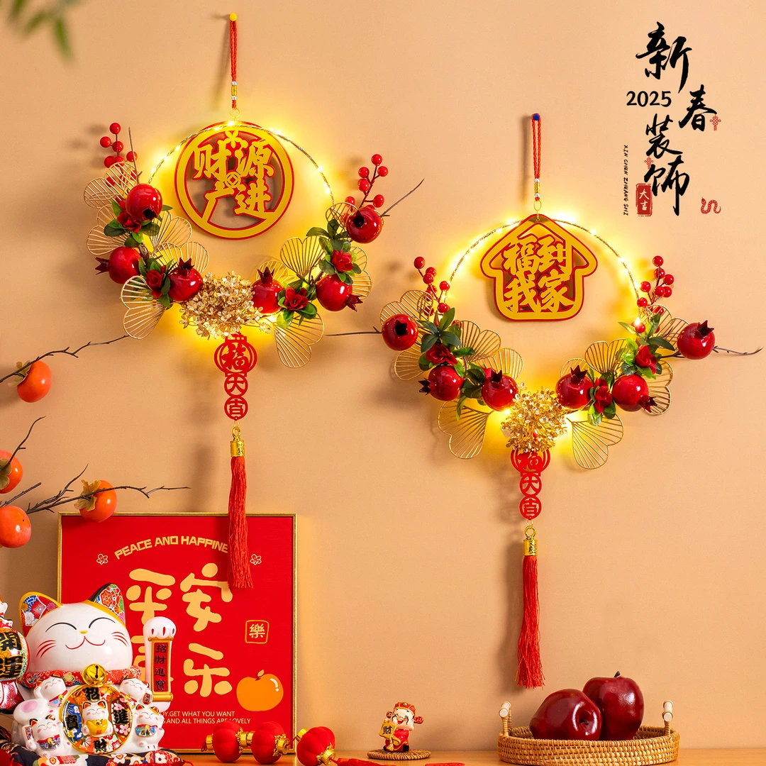 2025蛇年春节新年装饰花环挂饰门口过年福字发光石榴挂件布置用品