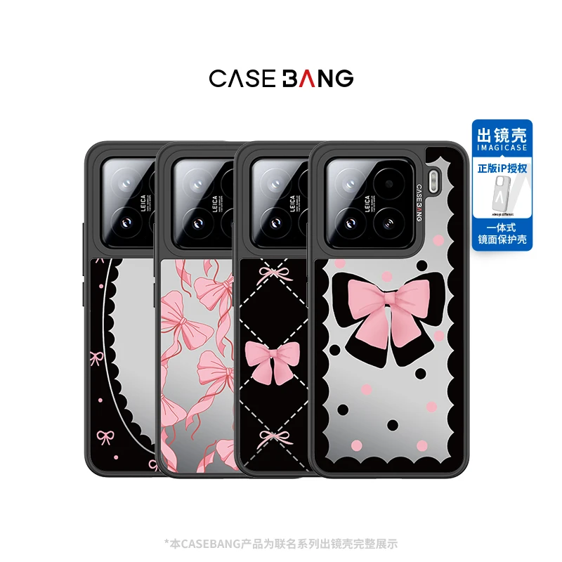 CASEBANGx粉墨蝴蝶结系列适用小米/红米手机一体壳时尚防摔磨砂