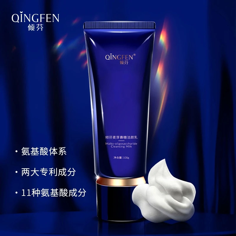 倾芬蓝色抗皱护肤精华水单只