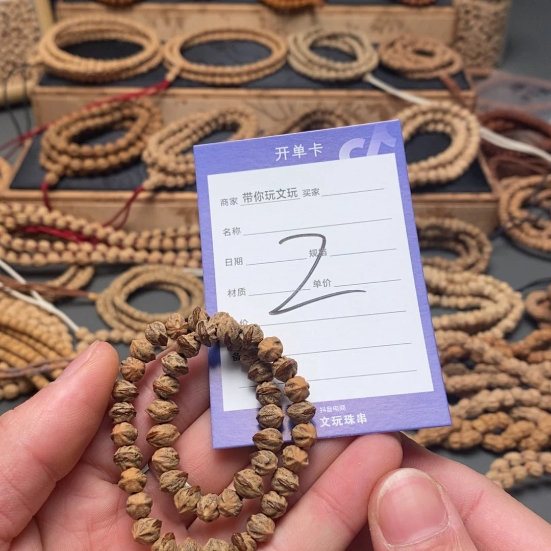 柏香籽/百香籽把件2号牌