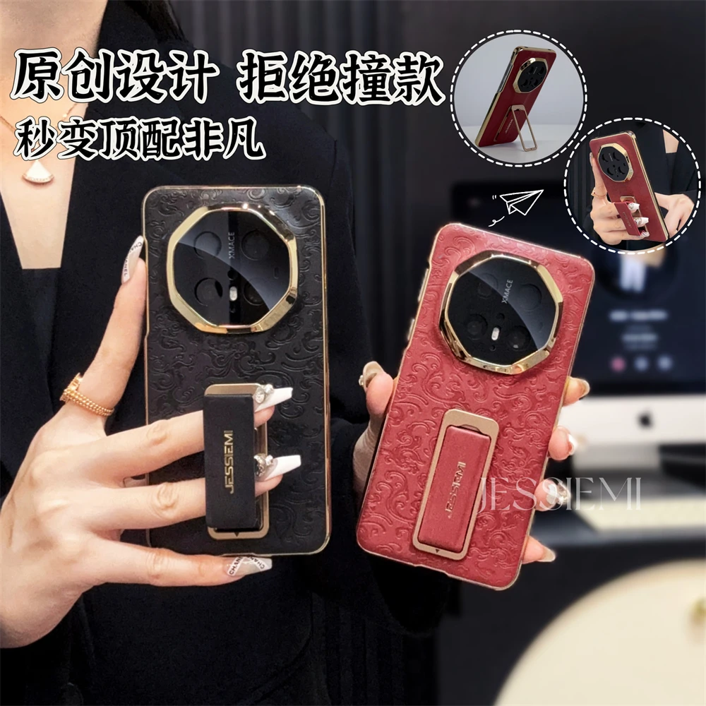 适用华为mate80promax手机壳超薄70pro非凡60RS支架国风硬壳防摔