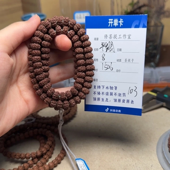 吊坠金刚菩提Ｙ0000000103