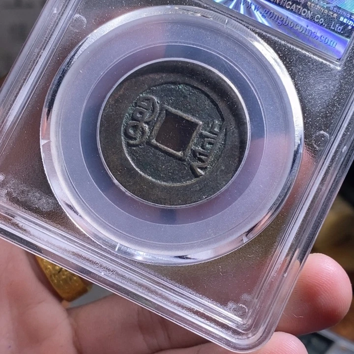 铜铁合金类古钱币工艺品挂件