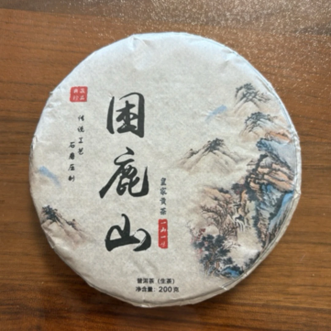 2024年困鹿山小钱炒锅首秀牛逼生茶