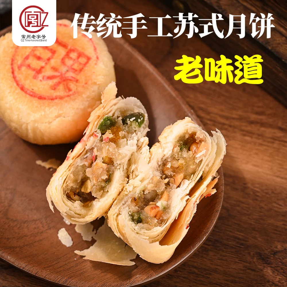 苏式月饼五仁百果老字号纯手工老式老味道酥皮馅饼中秋节月饼礼盒