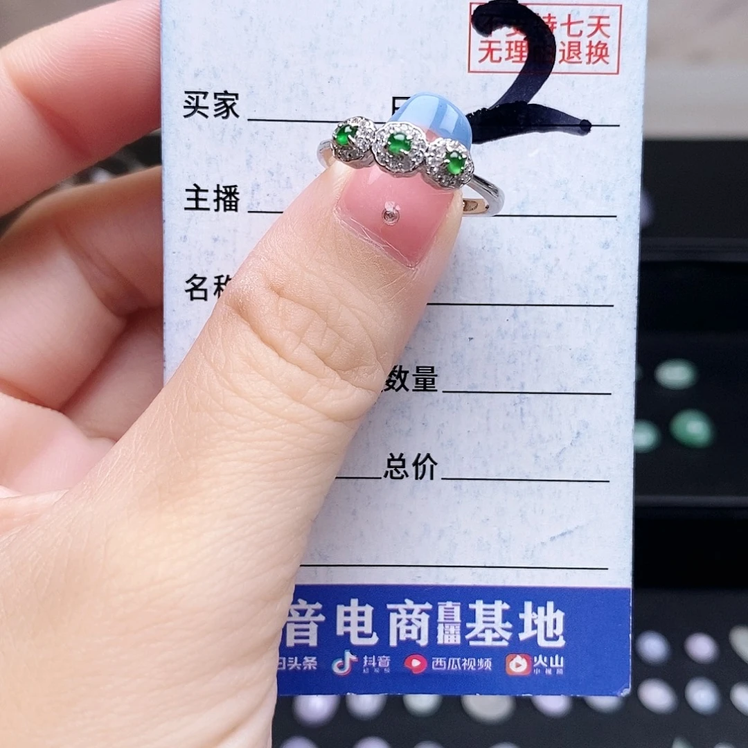 翡翠未镶嵌戒指戒指