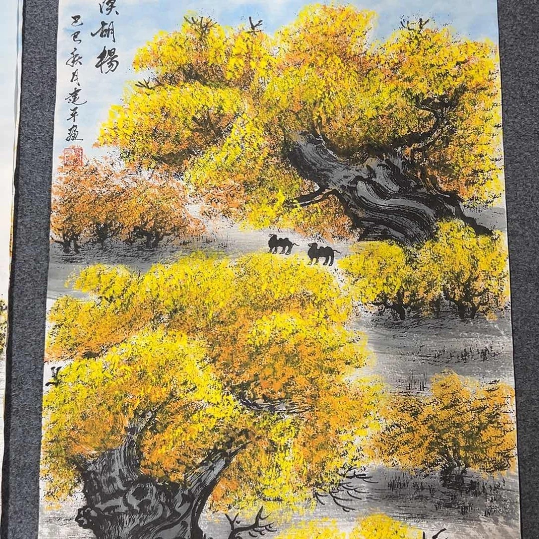 国画精品书画作品