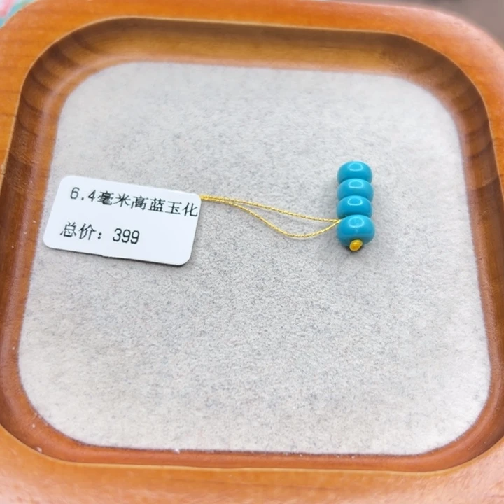 绿松石未镶嵌手链