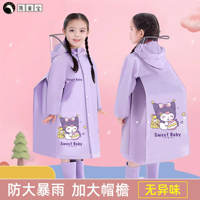 儿童雨衣男童女孩通用全身防水幼儿园小学生上学专用带书包位雨披