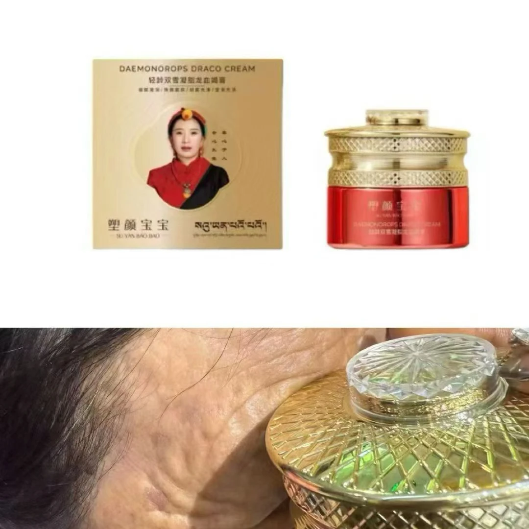 轻龄双雪凝脂龙血竭膏