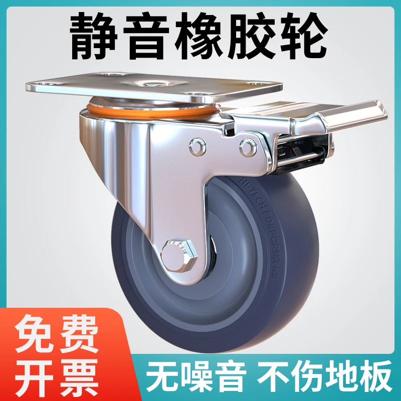 3/4/5寸TPR中型万向定向轮五金带刹车静音减震实心脚轮手推车
