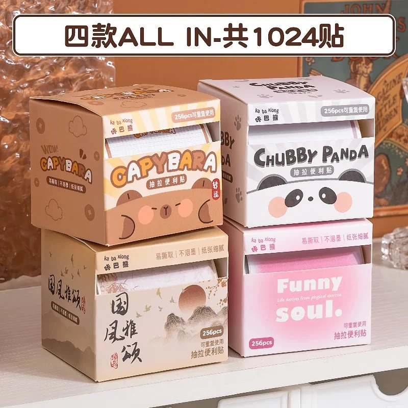 咔巴熊256PCS抽拉便利贴随机款式发货2盒512张