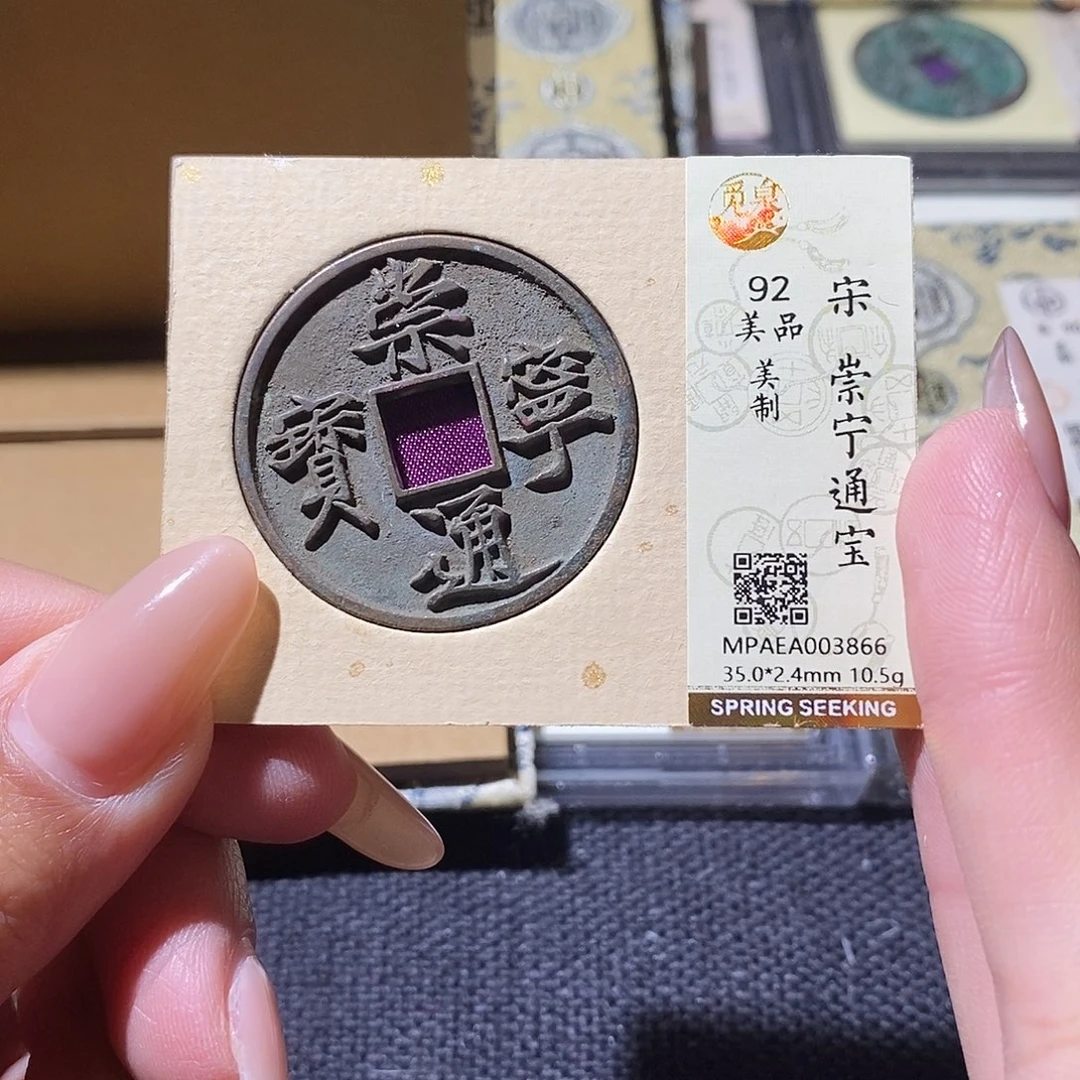 铜美制