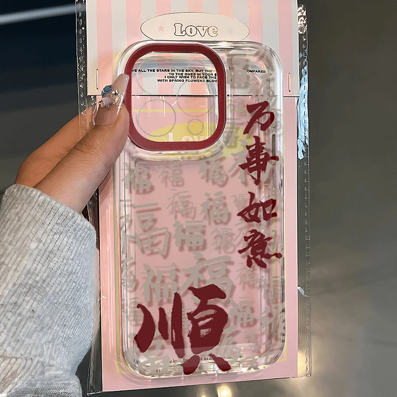 万事如意适用苹果16 15手机壳iPhone13promax防摔14 12男女xr软11