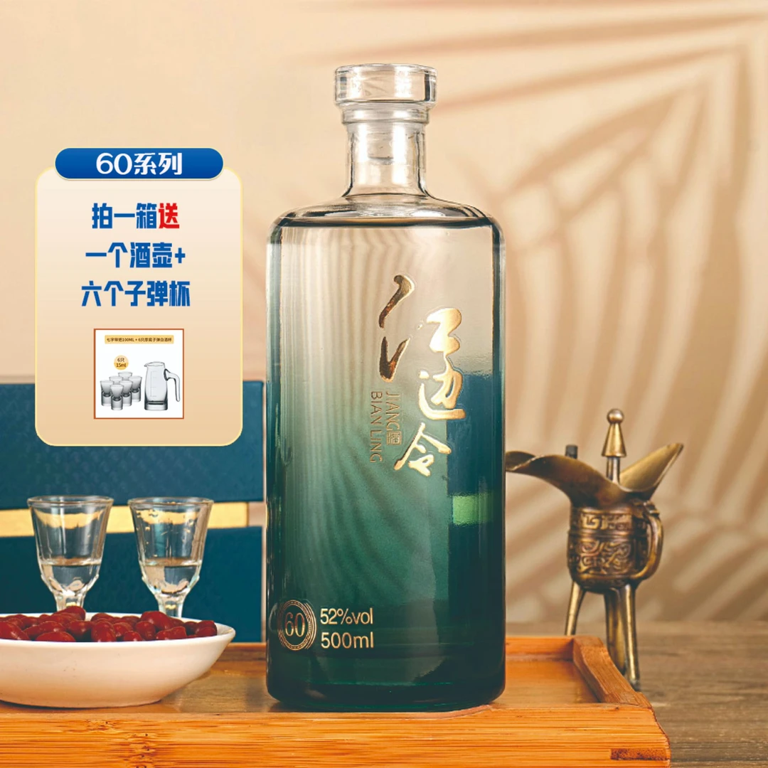 江边令60系列浓香型【两瓶装】/【整箱】纯粮酿造42度/52度500ml52度