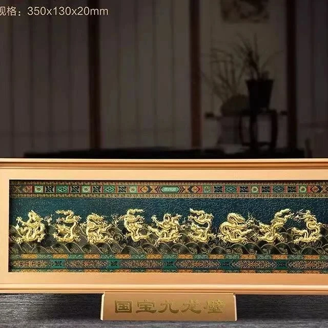 新中式九龙壁摆件+叶YC