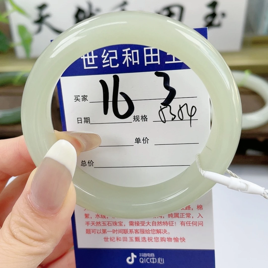 【闪购商品】和田玉手镯未镶嵌