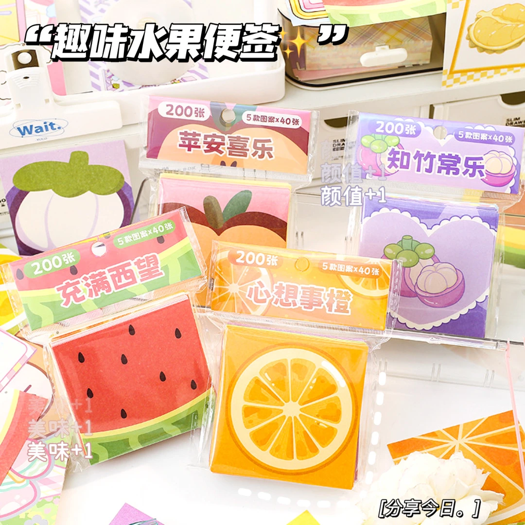 趣味水果便签 创意水果图案200入便签本学生笔记便签纸办公用备忘