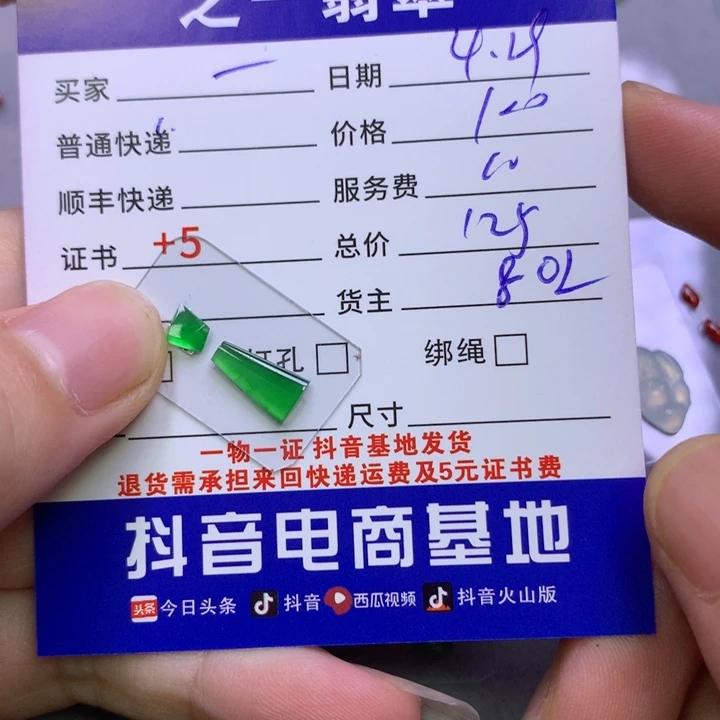 翡翠未镶嵌颈饰一*