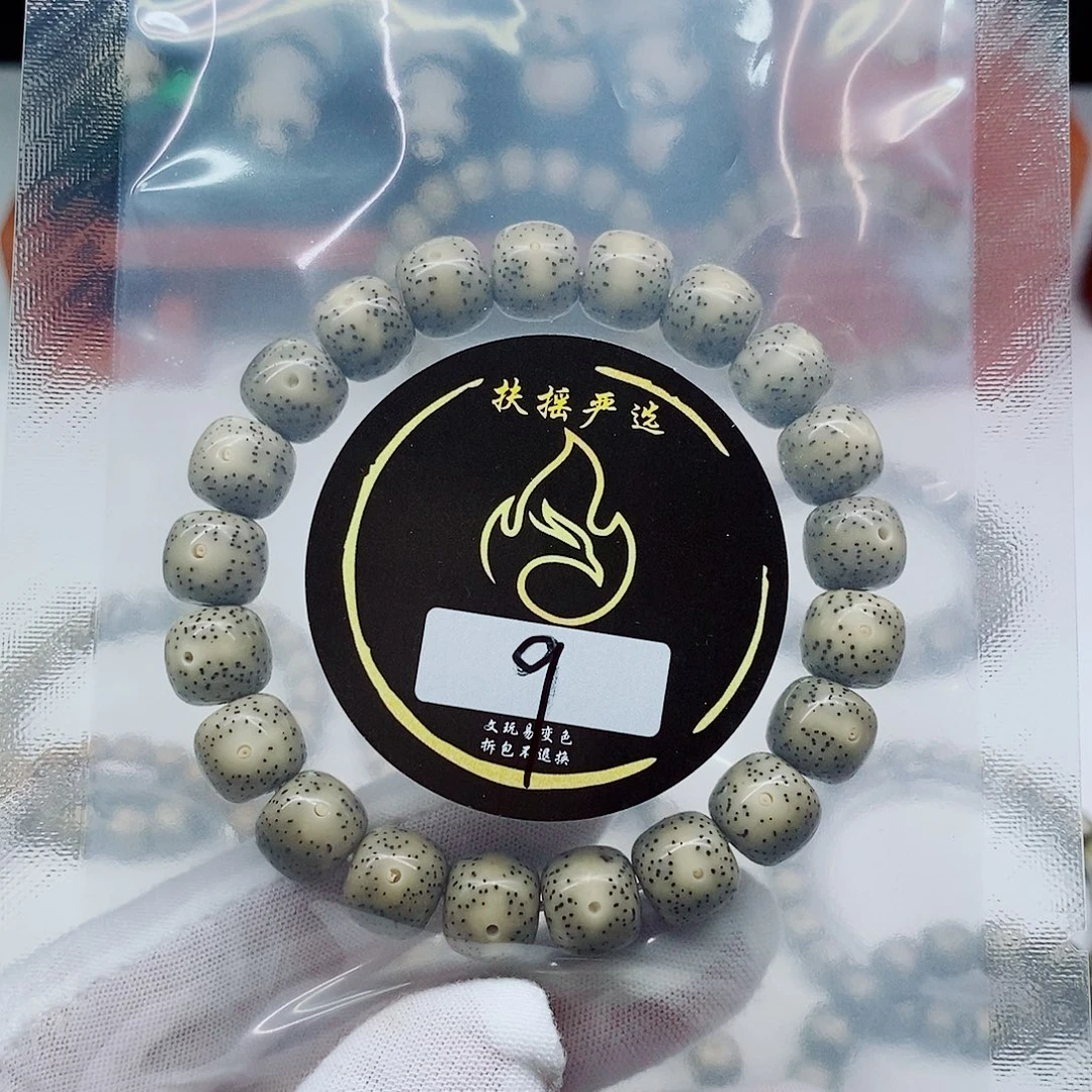 运***赵星月菩提手串手串