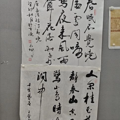 王爱民老师精品书法作品