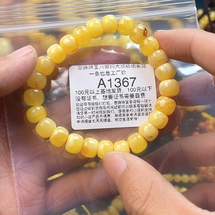 琥珀珠宝奇石未镶嵌