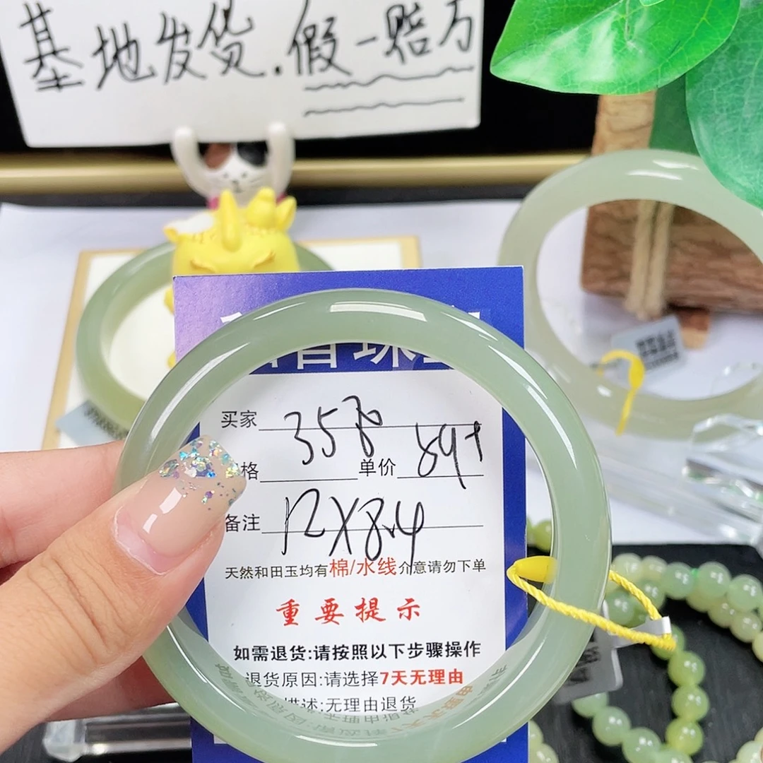 安****未镶嵌手镯和田玉