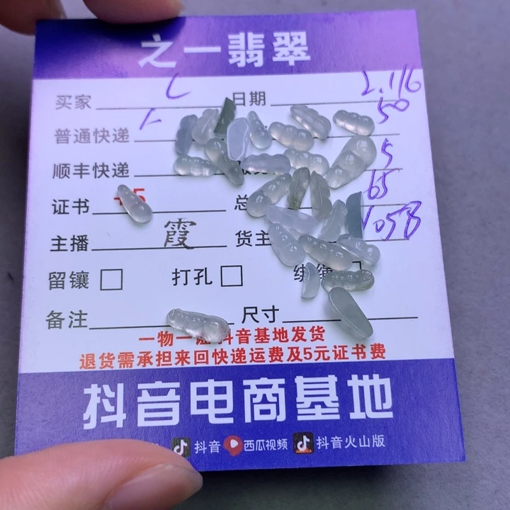 翡翠挂件未镶嵌c****y翡翠