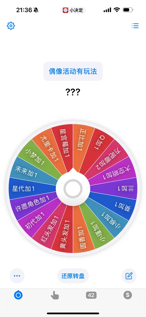 【偶像活动】福福徽章转盘 日谷正版