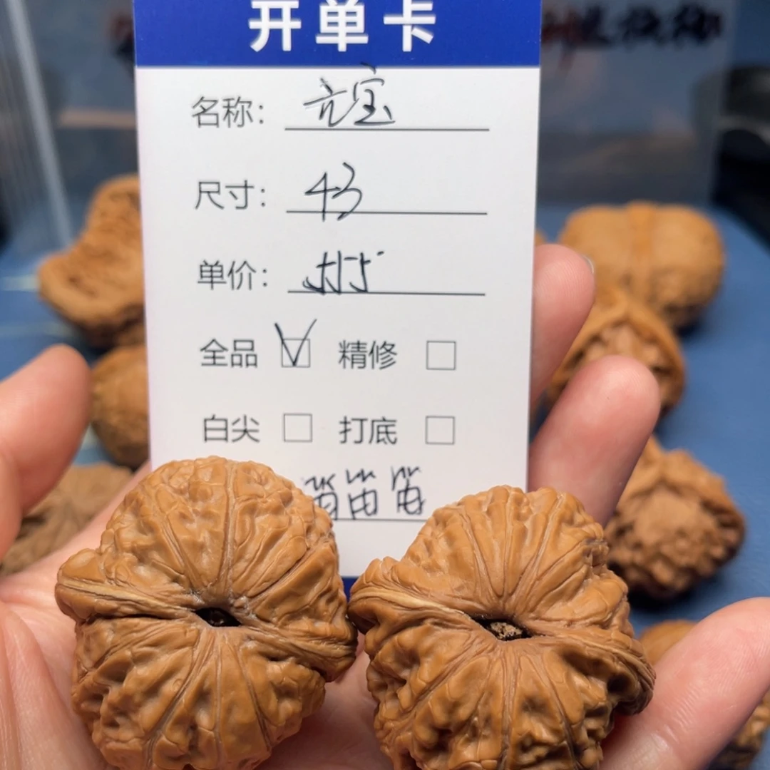 笛***笛把件文玩核桃元宝