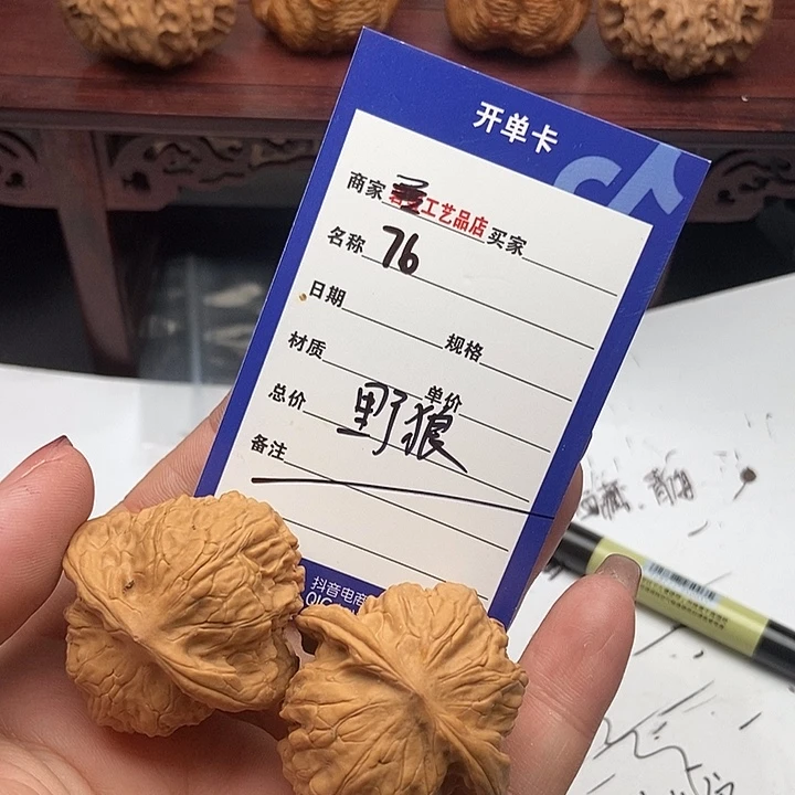 文玩核桃吊坠76野狼一物一图