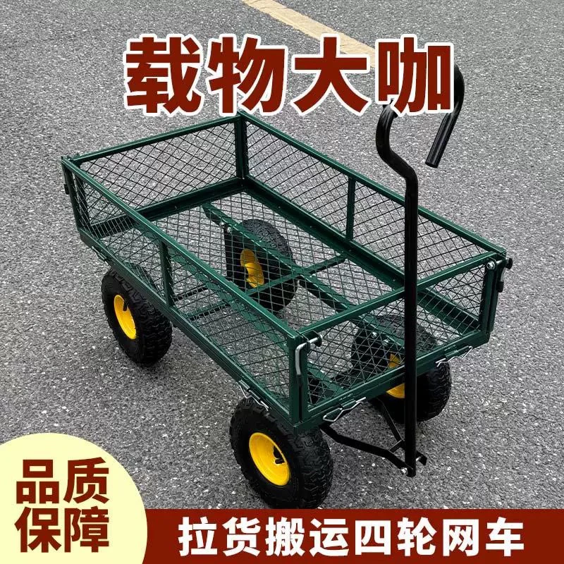 特大号四轮拖车拉货小推车平板车网车老虎车搬运车载重家用运货