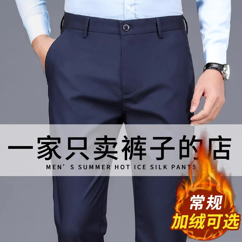 男士休闲裤秋冬厚款2025新款直筒宽松商务西装裤中老年加绒长裤子
