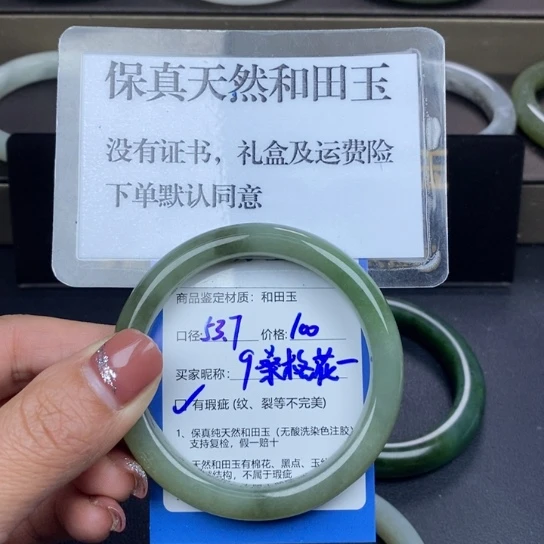 和田玉手镯未镶嵌桑****?