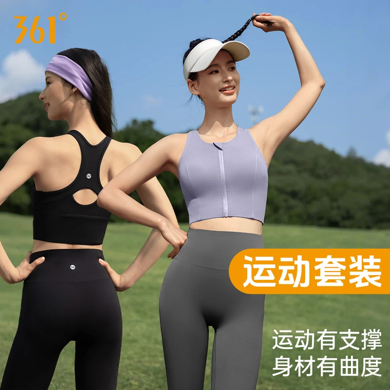 361°【套装】高强度女美背防震跑步运动服瑜伽健身防爆拉链晨跑内衣