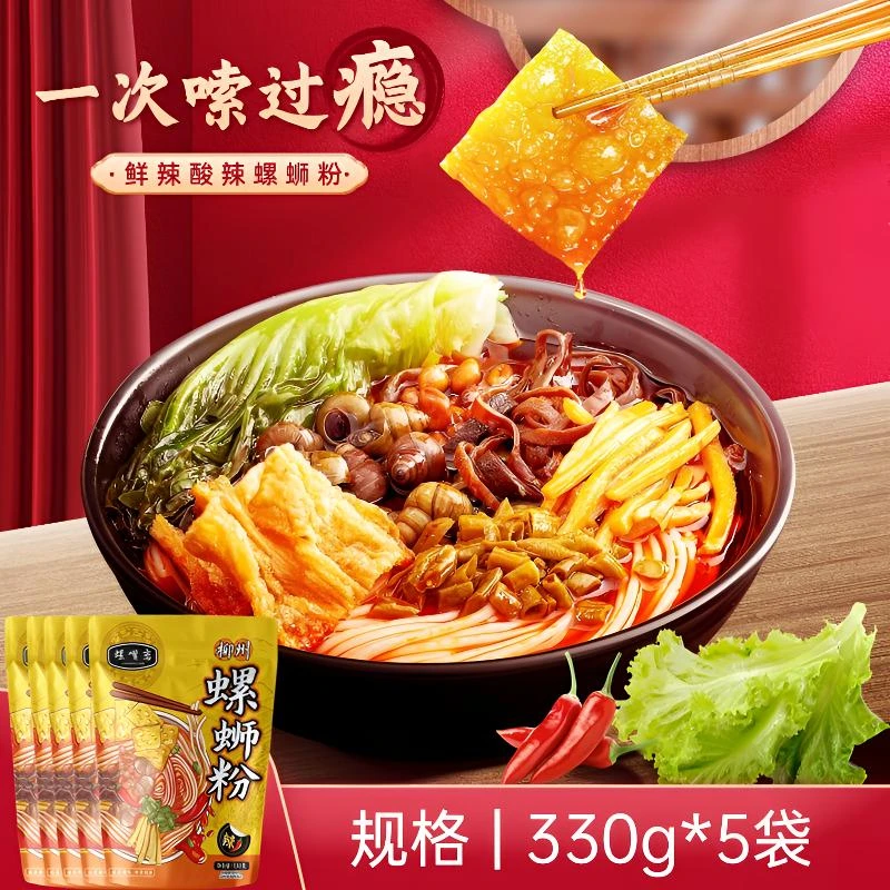 正宗柳州螺蛳粉加浓加辣加量含大片腐竹酸辣爽口速食
