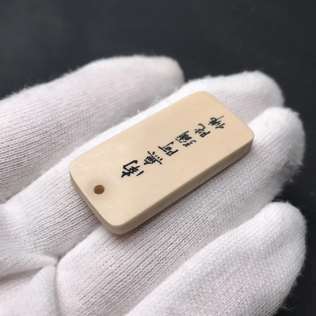 H2960 南无阿弥陀佛 只做天然猛犸牙