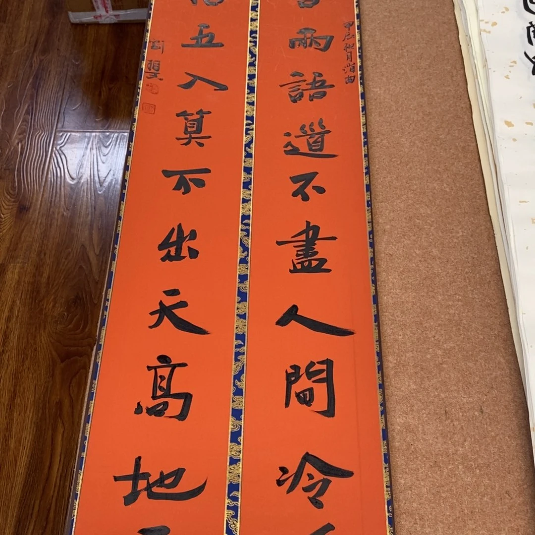 书法刘相玉书法作品惠友中