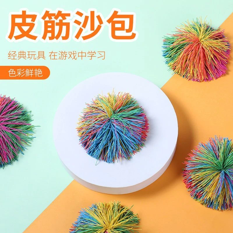 彩色皮筋毽子幼儿园运动脚踢毽子成人广场舞健身毽球学生玩具沙包