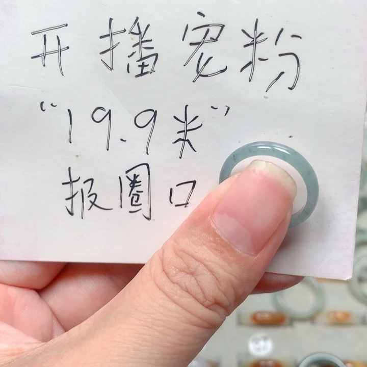 翡翠戒指未镶嵌天然翡翠