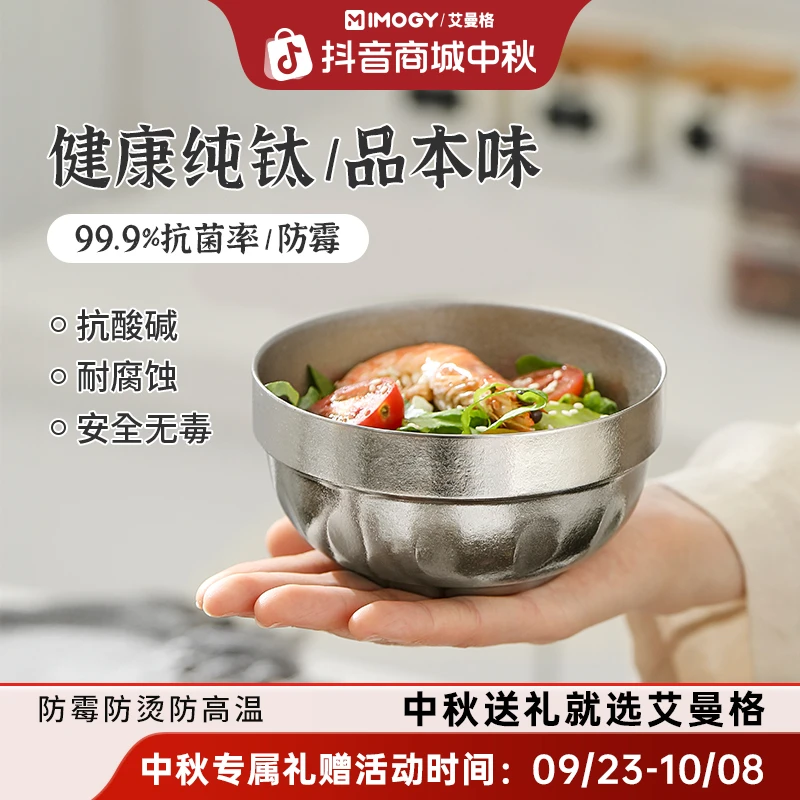 德国艾曼格纯钛碗筷餐具套装食品级网红纯钛防烫双层碗户外