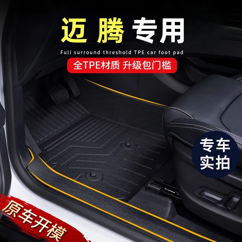 适用于大众迈腾全包围25新款B9包门槛330豪华版b7b8汽车脚垫TPE