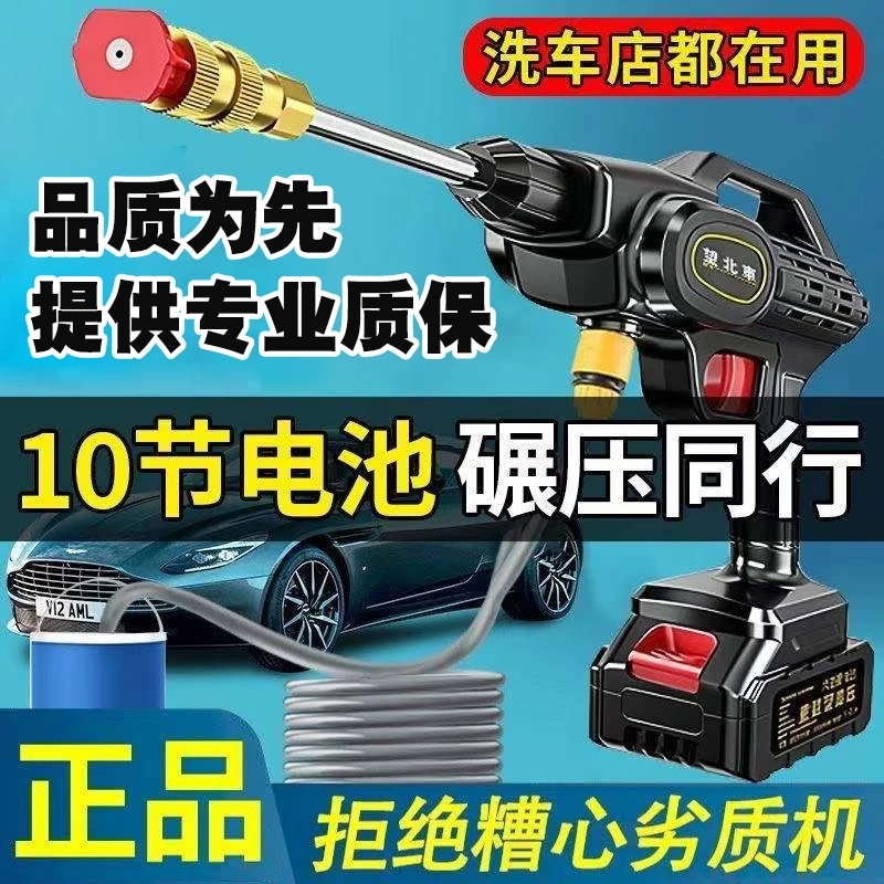 无线洗车机2025新款高压水枪家用清洗车大功率充电锂电池增压神器