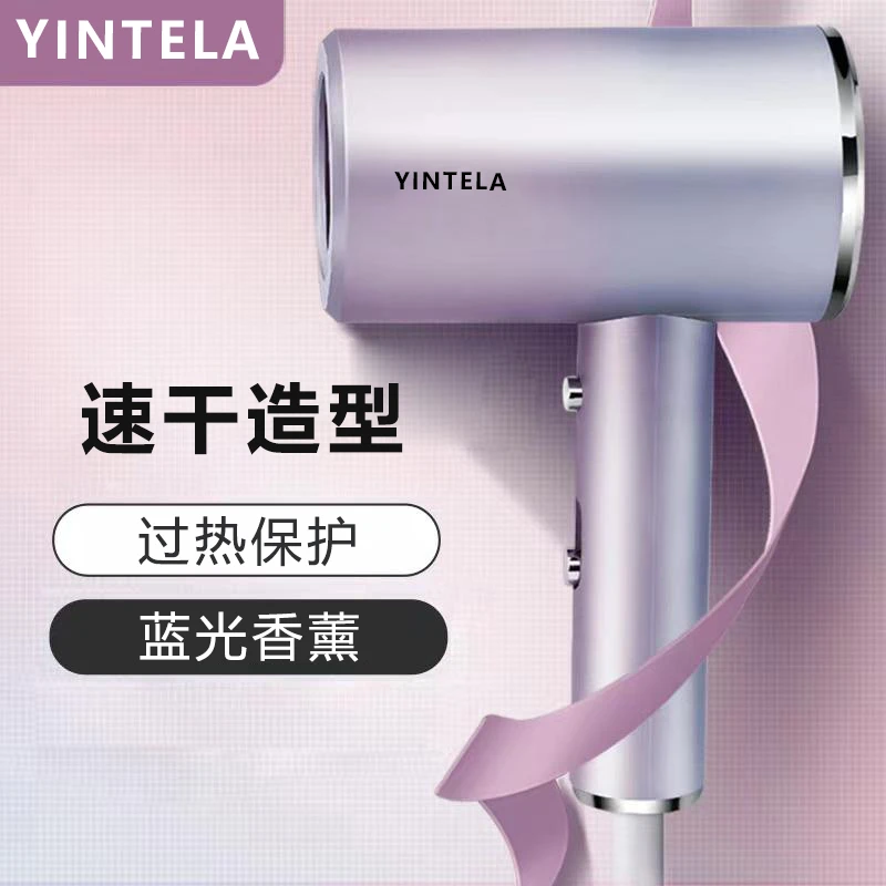 茵特拉电吹风机家用宿舍大风力恒温护发速干冷热风女神学生吹风筒