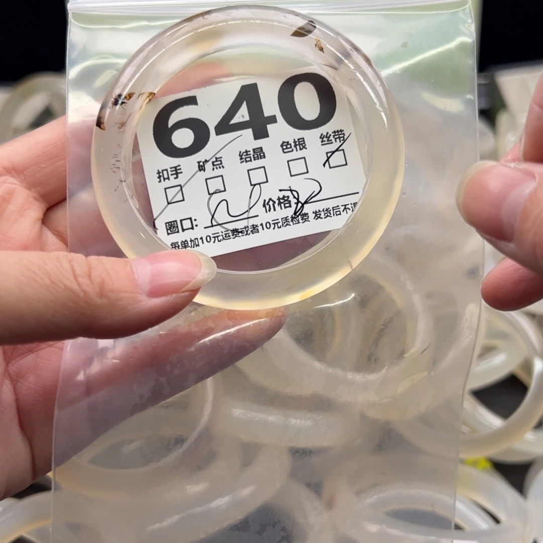 玛瑙/玉髓未镶嵌手镯640