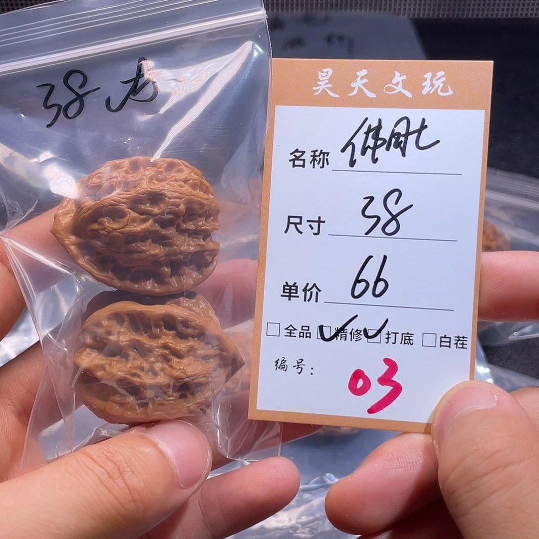 文玩核桃把件文玩核桃03