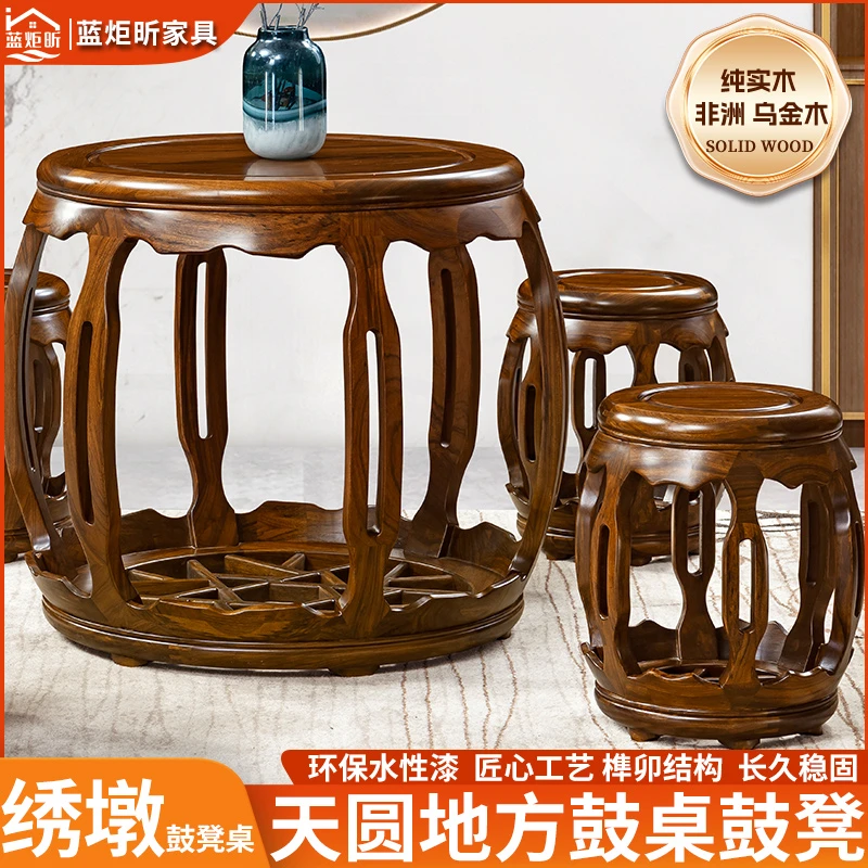 新中式茶桌椅乌金木纯实木圆鼓凳家用客厅餐桌凳阳台圆形饭桌绣墩
